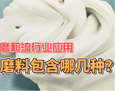 流体抛光新工艺流程及注意事项