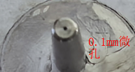 0.1mm内孔毛刺如何处理