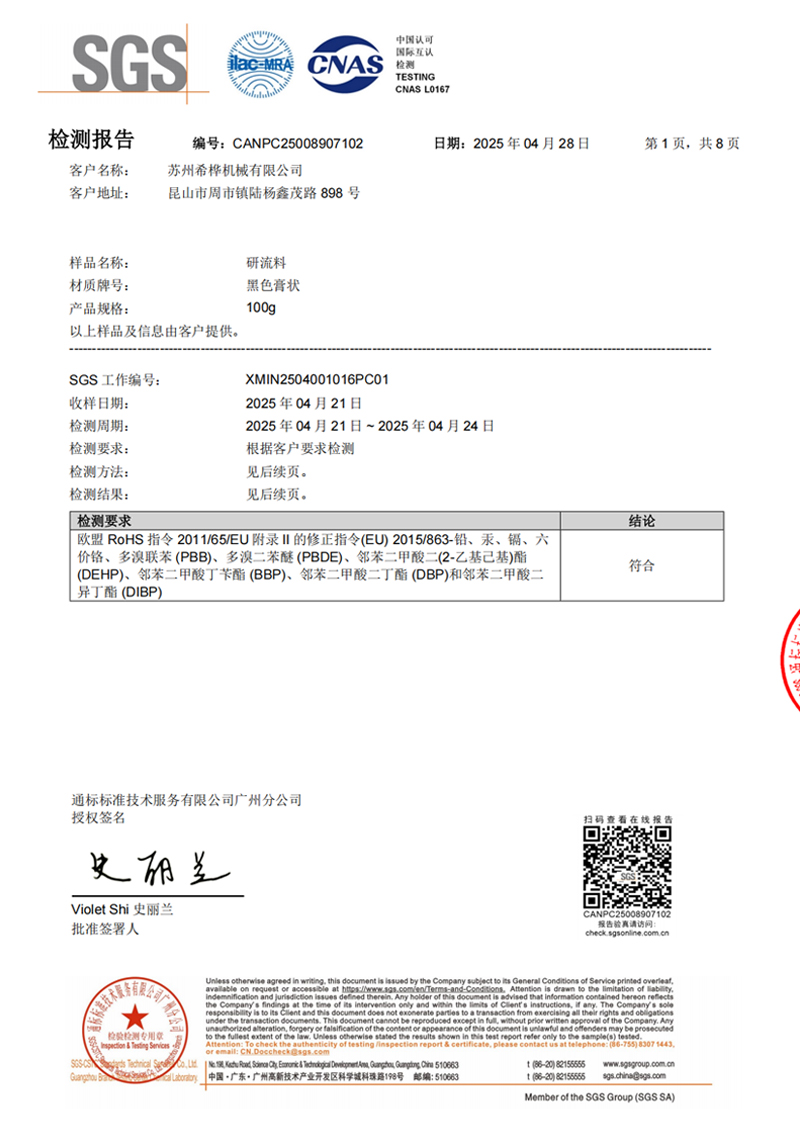 检测报告