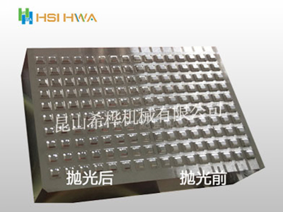 工件抛光前后