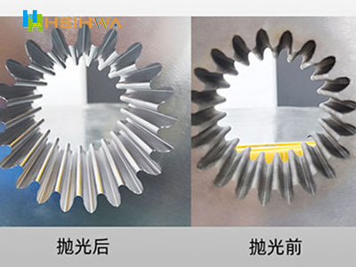 齿轮抛光前后对比